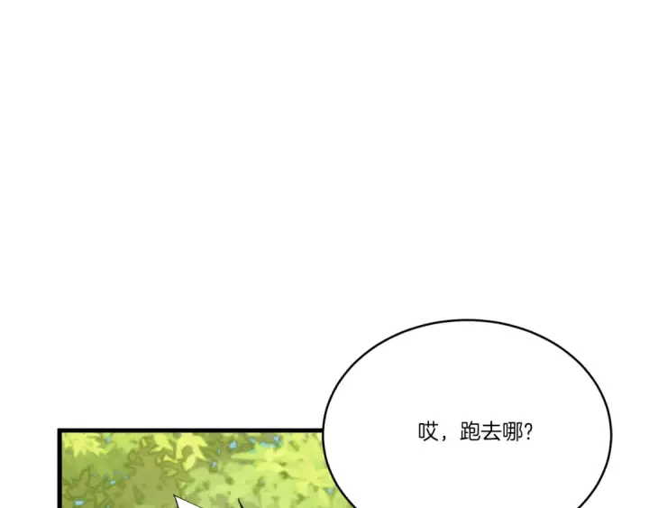 漫画《飞雷刀》第160话 葛晓峰第138张图