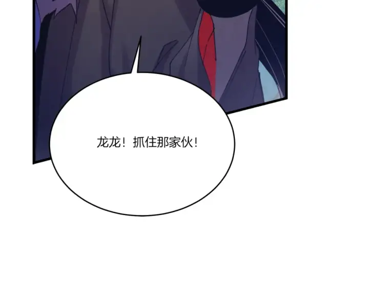 漫画《飞雷刀》第160话 葛晓峰第140张图