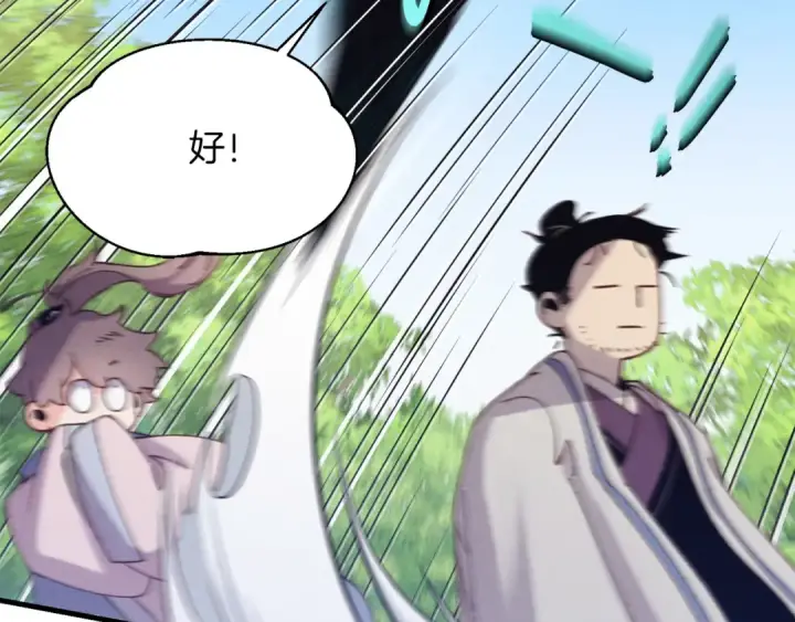 漫画《飞雷刀》第160话 葛晓峰第142张图