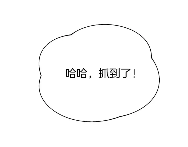 漫画《飞雷刀》第160话 葛晓峰第148张图