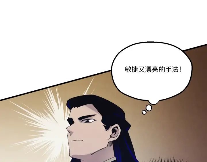 漫画《飞雷刀》第160话 葛晓峰第150张图