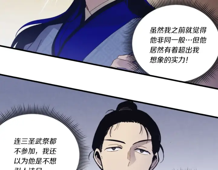 漫画《飞雷刀》第160话 葛晓峰第151张图