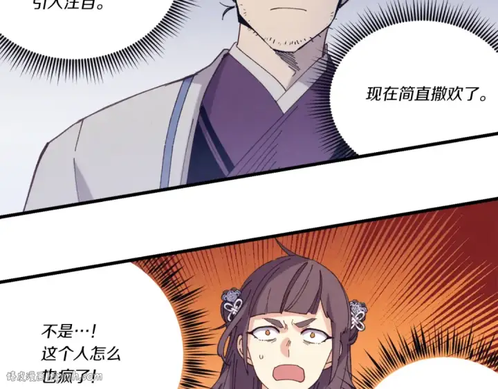 漫画《飞雷刀》第160话 葛晓峰第152张图