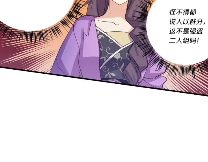 漫画《飞雷刀》第160话 葛晓峰第153张图