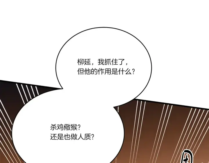 漫画《飞雷刀》第160话 葛晓峰第154张图