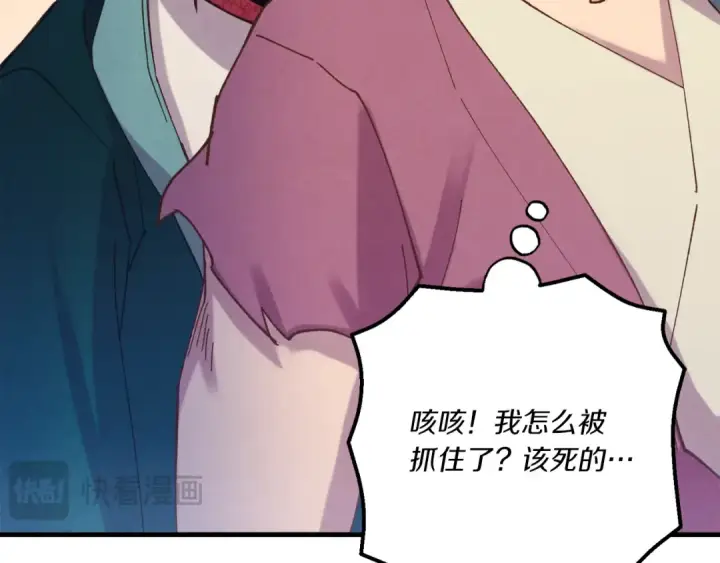 漫画《飞雷刀》第160话 葛晓峰第156张图