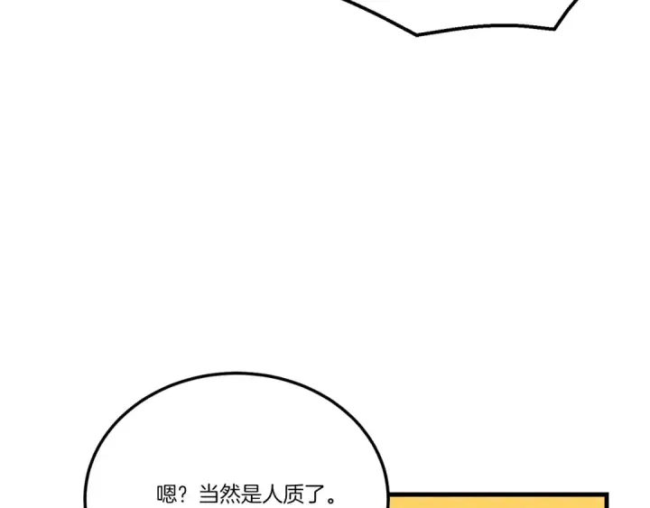 漫画《飞雷刀》第160话 葛晓峰第157张图