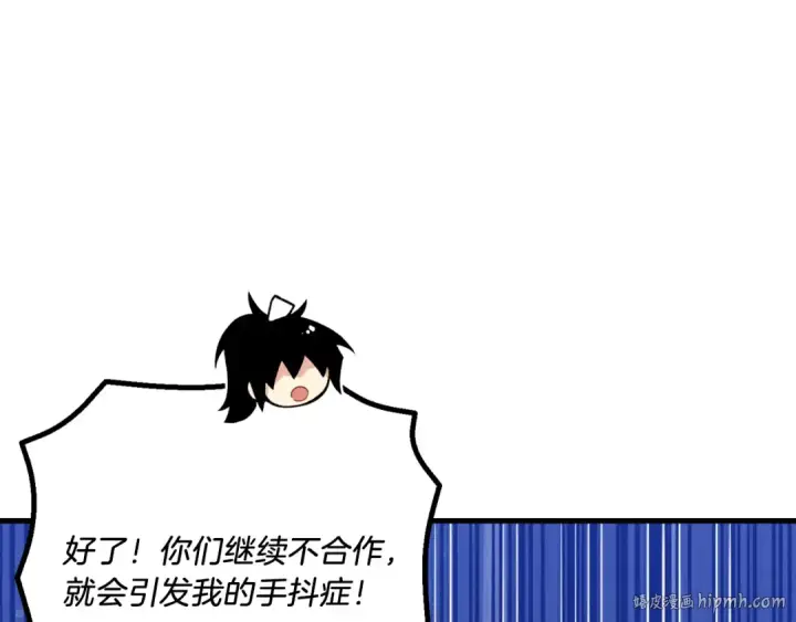 漫画《飞雷刀》第160话 葛晓峰第160张图