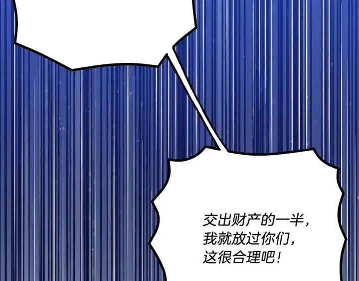 漫画《飞雷刀》第160话 葛晓峰第161张图