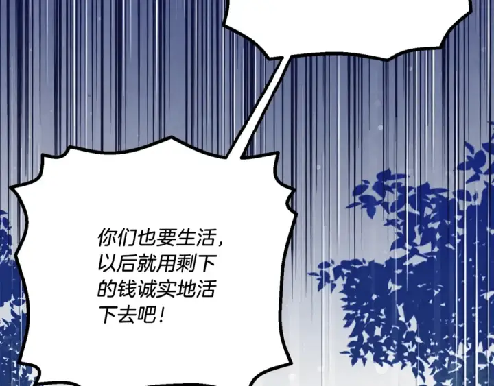 漫画《飞雷刀》第160话 葛晓峰第162张图