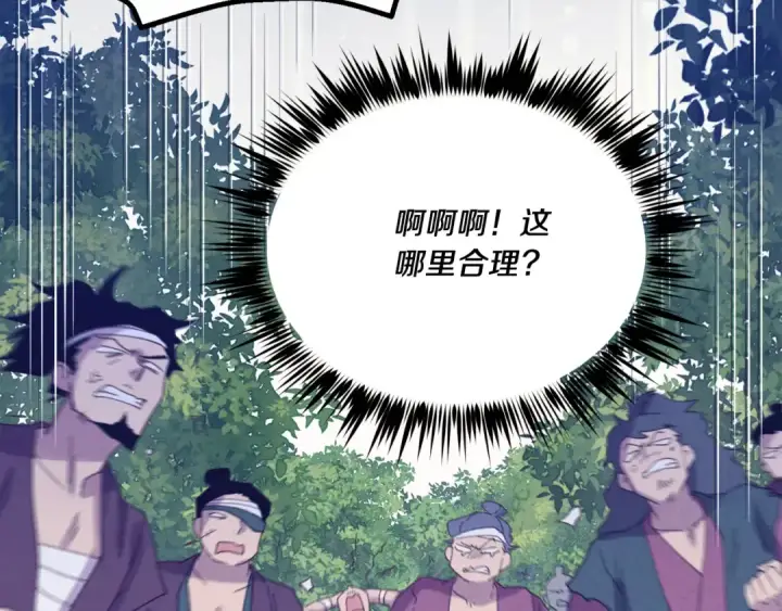 漫画《飞雷刀》第160话 葛晓峰第163张图