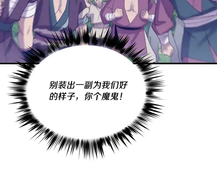 漫画《飞雷刀》第160话 葛晓峰第164张图