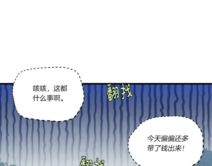 漫画《飞雷刀》第160话 葛晓峰第166张图