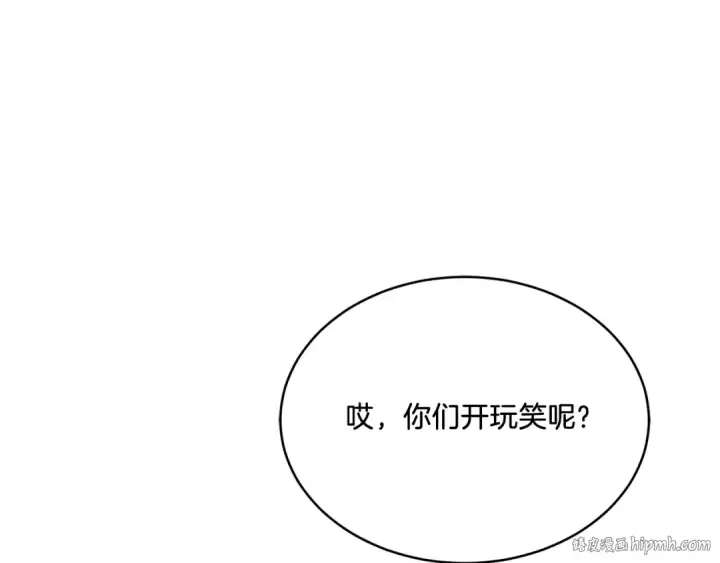 漫画《飞雷刀》第160话 葛晓峰第168张图