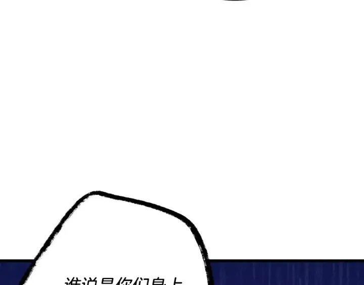 漫画《飞雷刀》第160话 葛晓峰第169张图