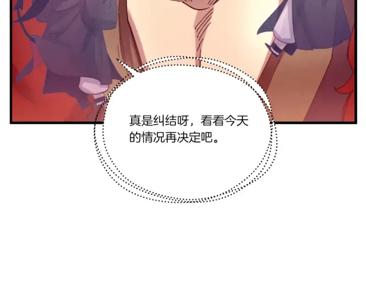 漫画《飞雷刀》第160话 葛晓峰第17张图
