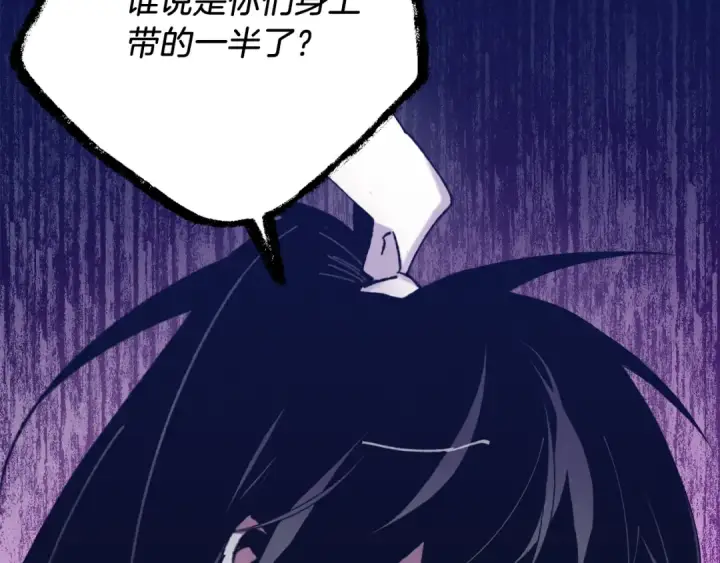 漫画《飞雷刀》第160话 葛晓峰第170张图