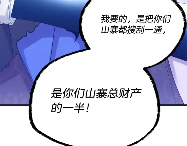 漫画《飞雷刀》第160话 葛晓峰第172张图