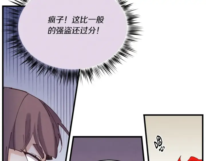漫画《飞雷刀》第160话 葛晓峰第174张图