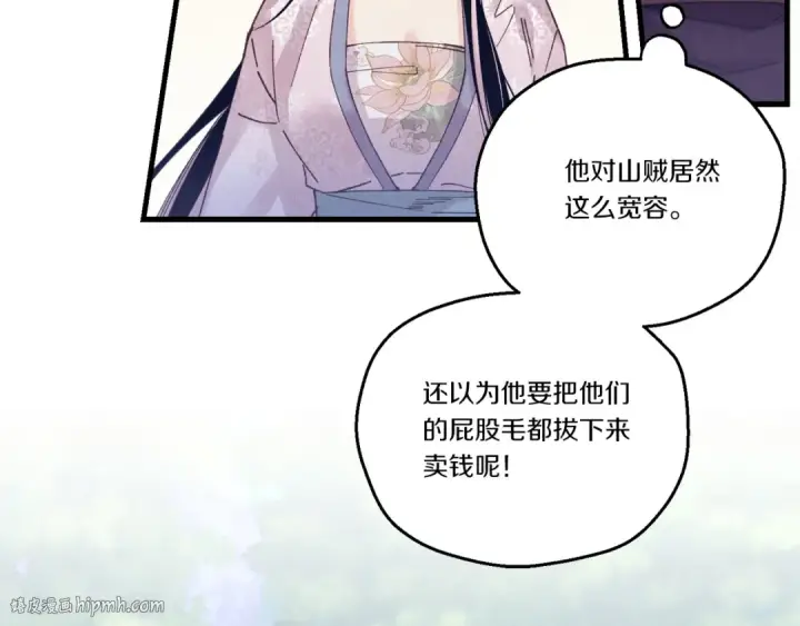 漫画《飞雷刀》第160话 葛晓峰第176张图
