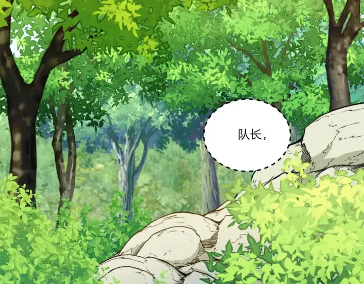 漫画《飞雷刀》第160话 葛晓峰第183张图