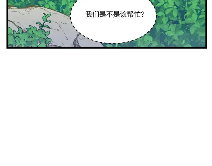 漫画《飞雷刀》第160话 葛晓峰第186张图