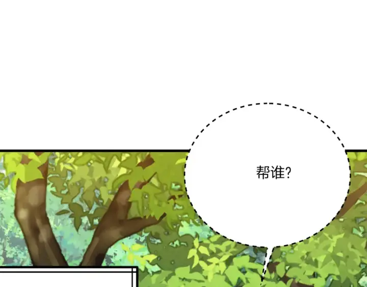 漫画《飞雷刀》第160话 葛晓峰第187张图