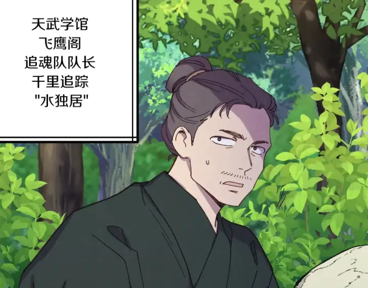 漫画《飞雷刀》第160话 葛晓峰第188张图