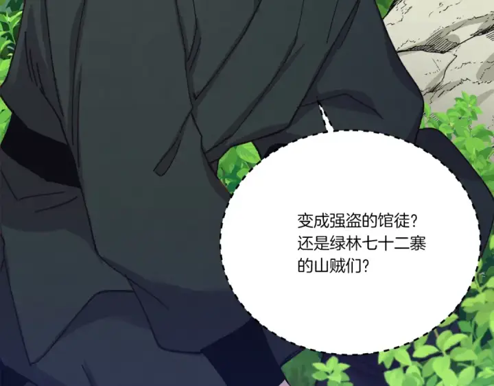 漫画《飞雷刀》第160话 葛晓峰第189张图