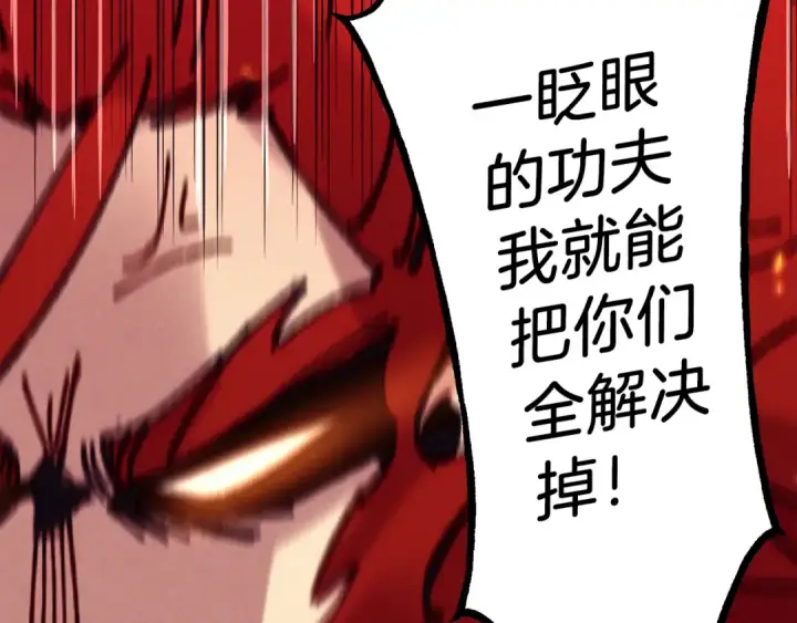 漫画《飞雷刀》第160话 葛晓峰第19张图