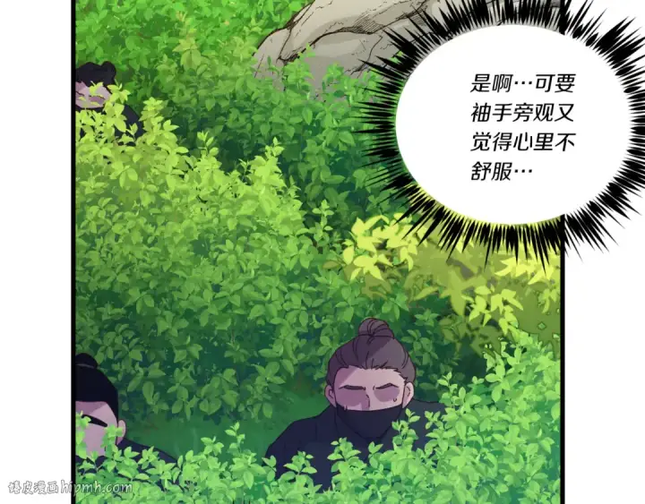 漫画《飞雷刀》第160话 葛晓峰第192张图