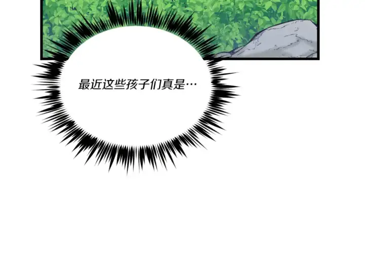 漫画《飞雷刀》第160话 葛晓峰第193张图