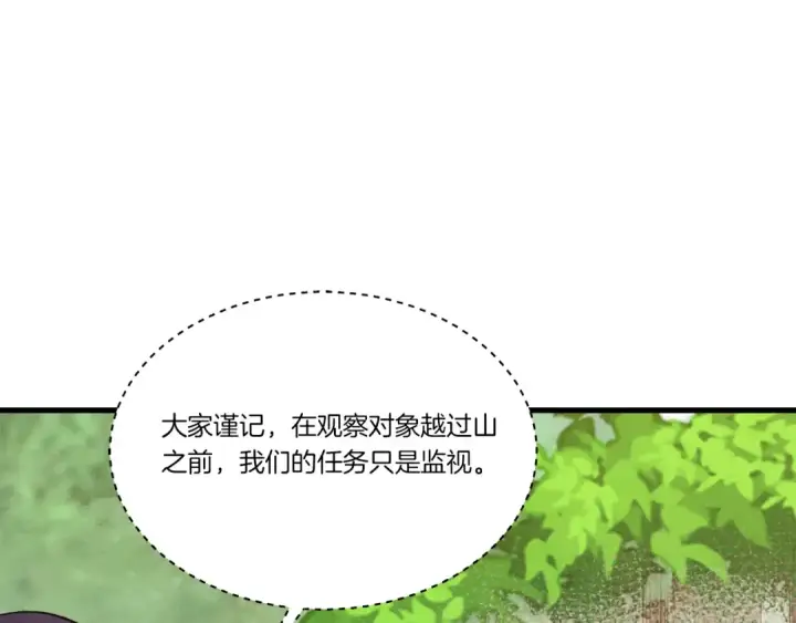 漫画《飞雷刀》第160话 葛晓峰第194张图