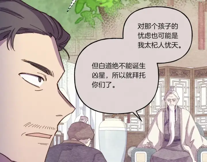 漫画《飞雷刀》第160话 葛晓峰第195张图