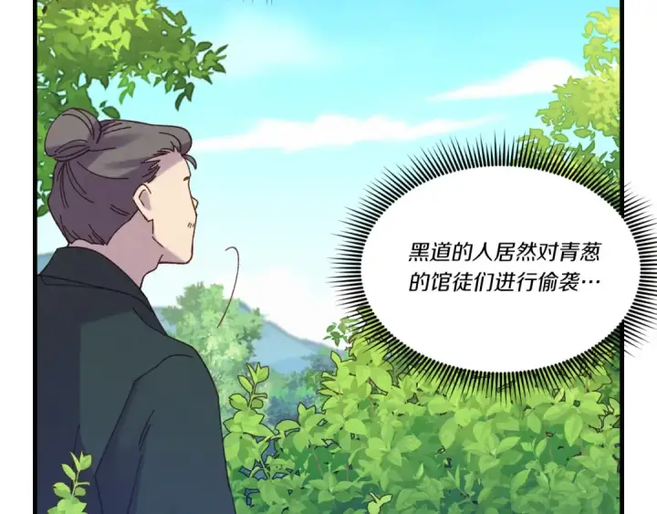 漫画《飞雷刀》第160话 葛晓峰第198张图