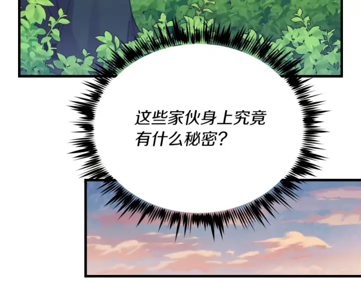 漫画《飞雷刀》第160话 葛晓峰第199张图