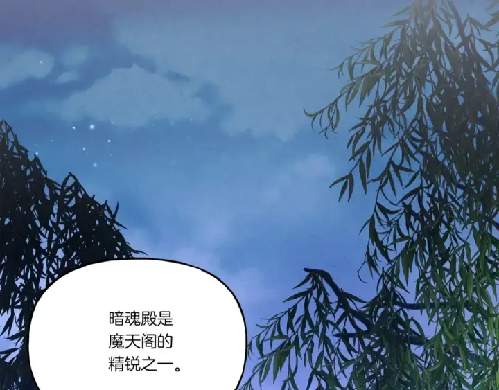 漫画《飞雷刀》第160话 葛晓峰第202张图