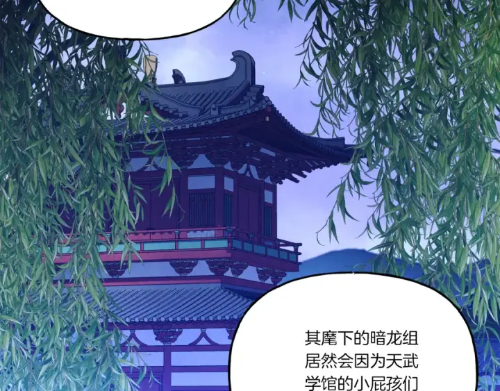 漫画《飞雷刀》第160话 葛晓峰第203张图
