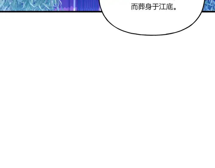 漫画《飞雷刀》第160话 葛晓峰第204张图