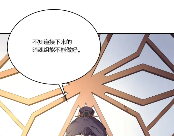 漫画《飞雷刀》第160话 葛晓峰第205张图
