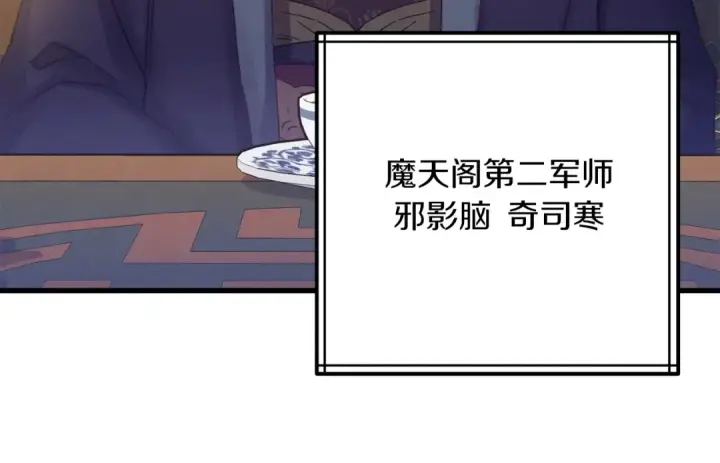 漫画《飞雷刀》第160话 葛晓峰第207张图