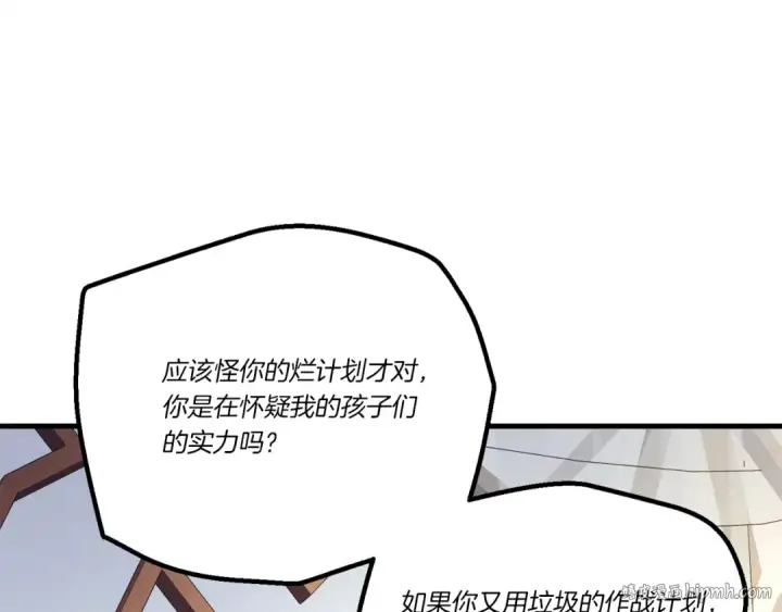 漫画《飞雷刀》第160话 葛晓峰第208张图