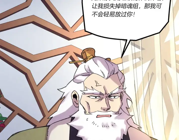 漫画《飞雷刀》第160话 葛晓峰第209张图