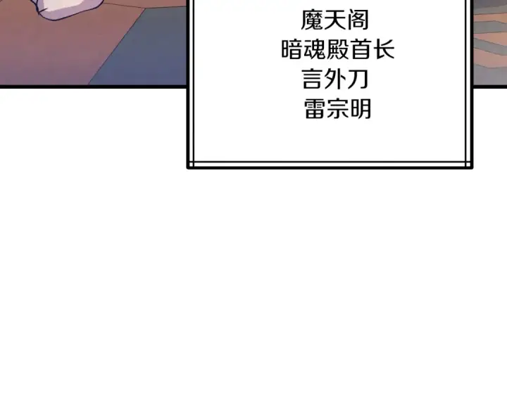 漫画《飞雷刀》第160话 葛晓峰第211张图