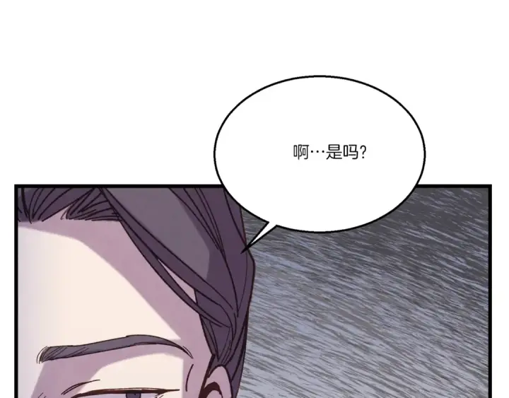 漫画《飞雷刀》第160话 葛晓峰第212张图