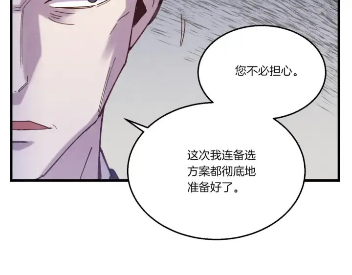 漫画《飞雷刀》第160话 葛晓峰第213张图