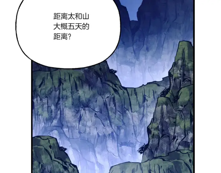 漫画《飞雷刀》第160话 葛晓峰第215张图