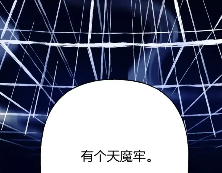 漫画《飞雷刀》第160话 葛晓峰第219张图