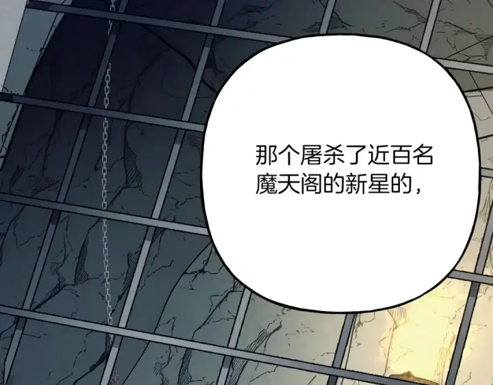 漫画《飞雷刀》第160话 葛晓峰第223张图