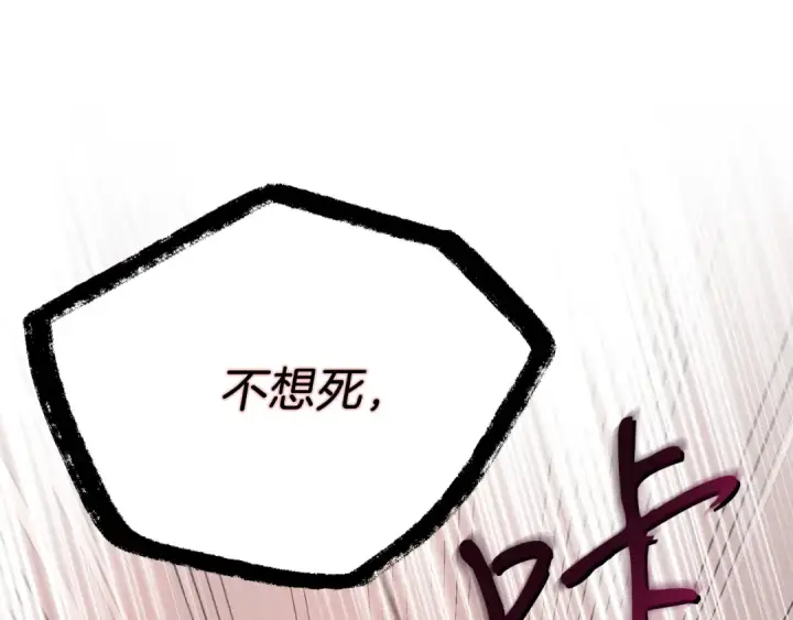 漫画《飞雷刀》第160话 葛晓峰第3张图